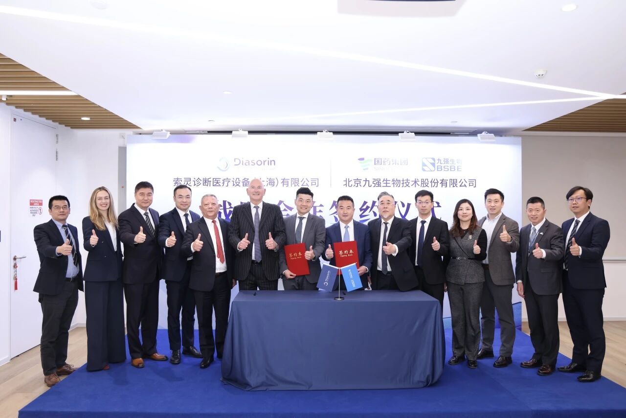 九強(qiáng)生物與索靈診斷達(dá)成戰(zhàn)略合作，共啟診斷新篇章